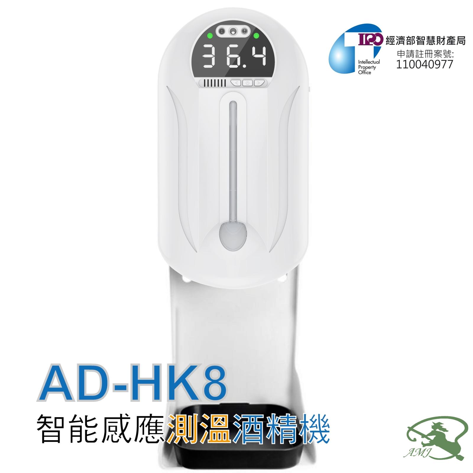 自動感應測溫酒精消毒機