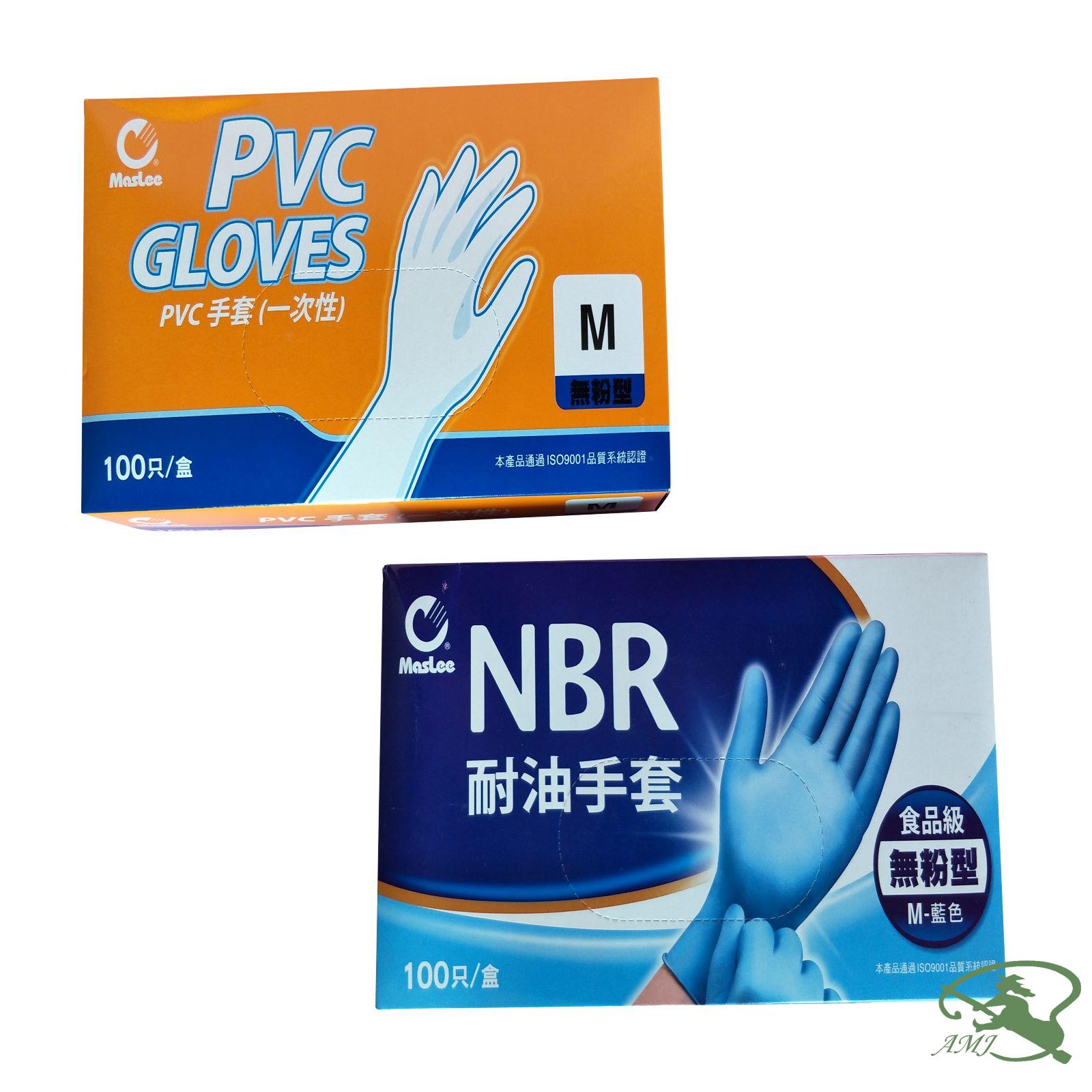PVC..NBR手套