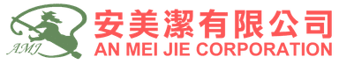 安美潔有限公司