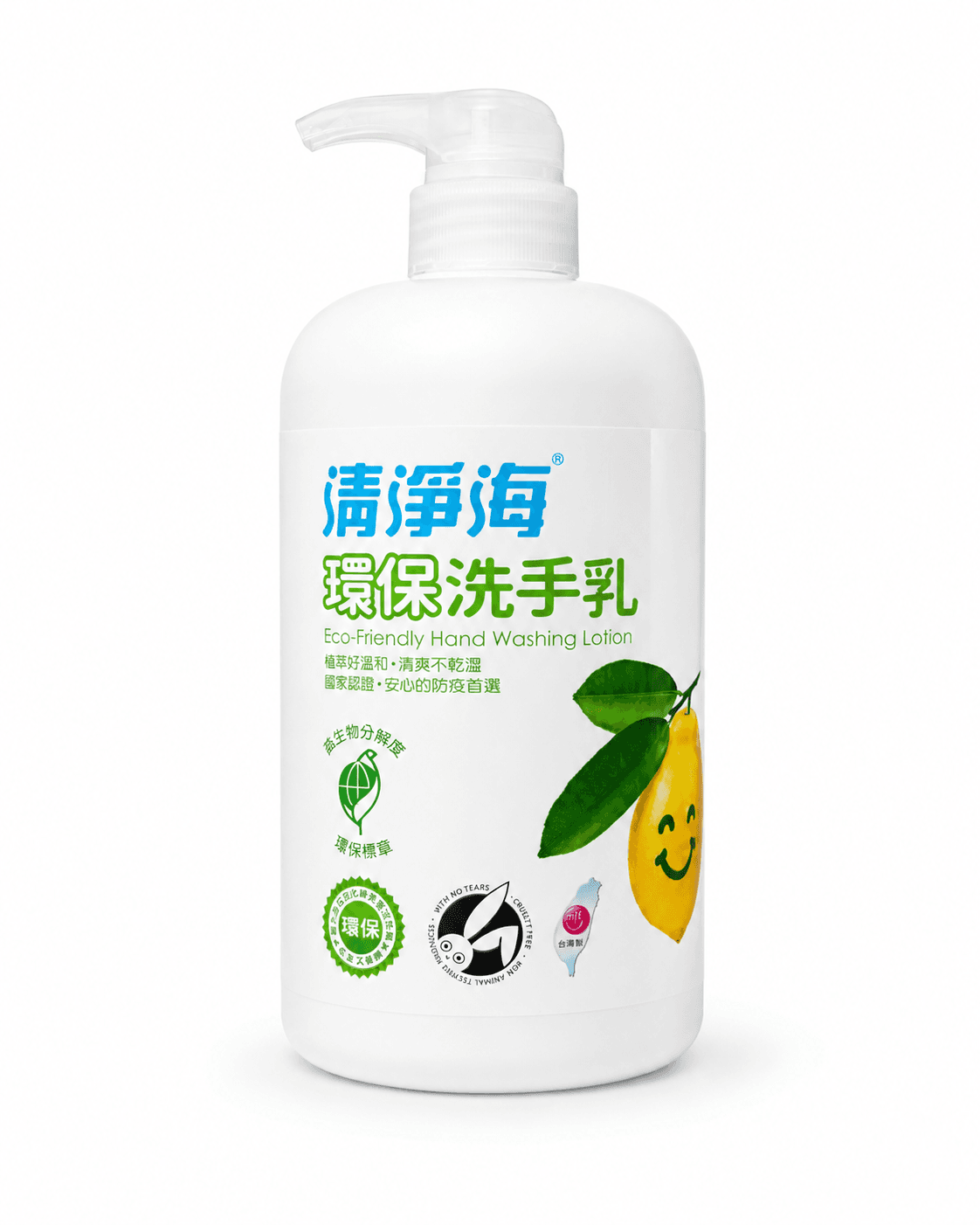 清淨海環保洗手乳液