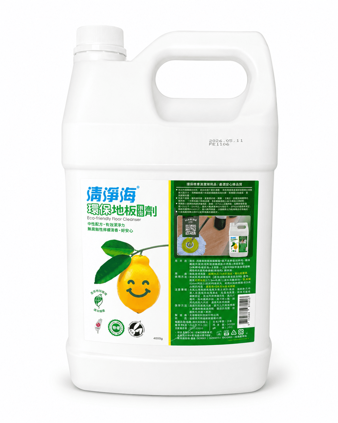  清淨海環保地板清潔劑
