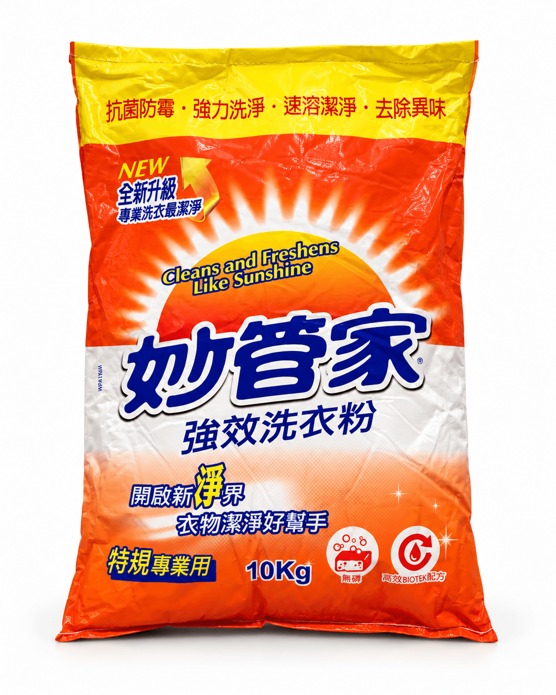 妙管家專業強效洗衣粉