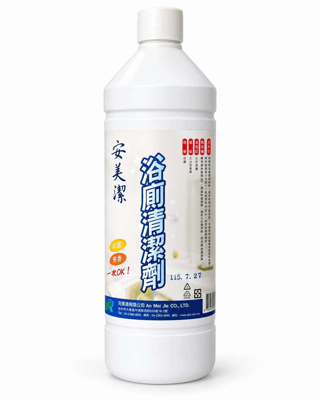 安美潔浴廁清潔劑