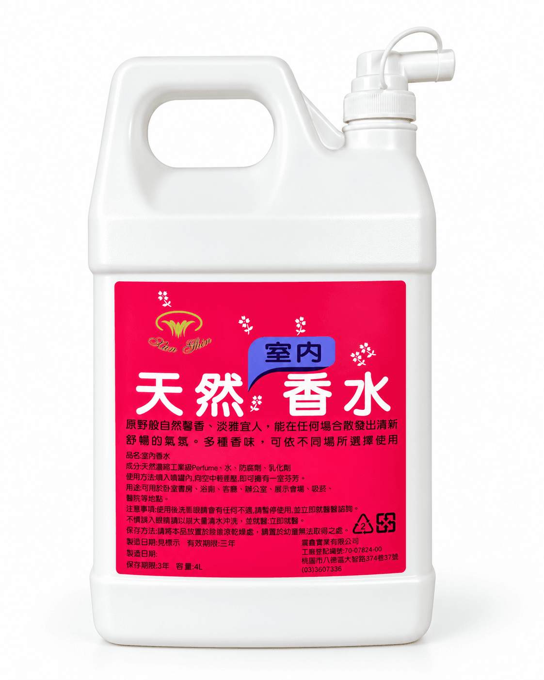 室內天然香水