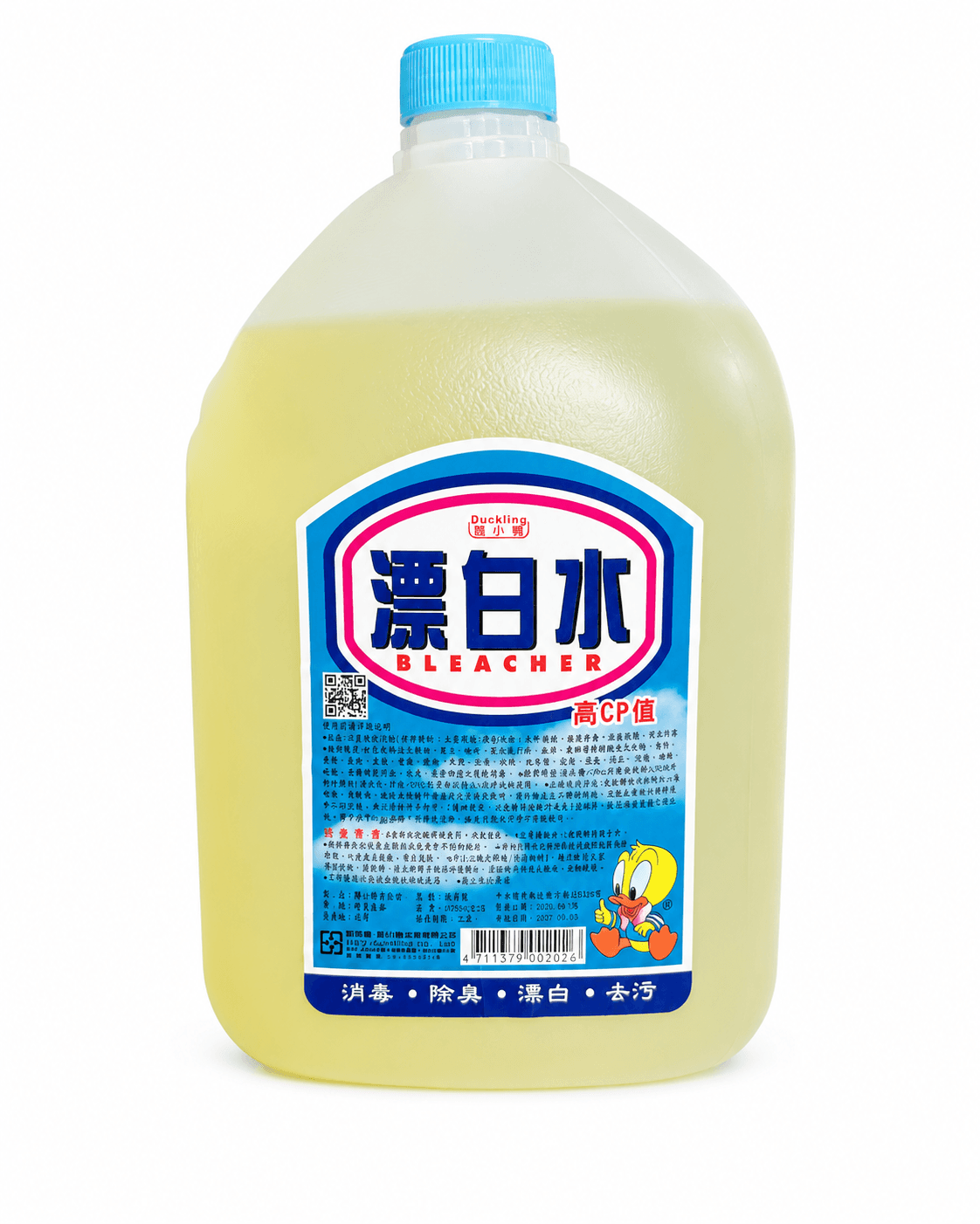醜小鴨漂白水
