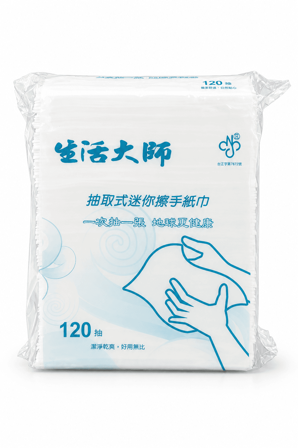 生活大師迷你擦手紙