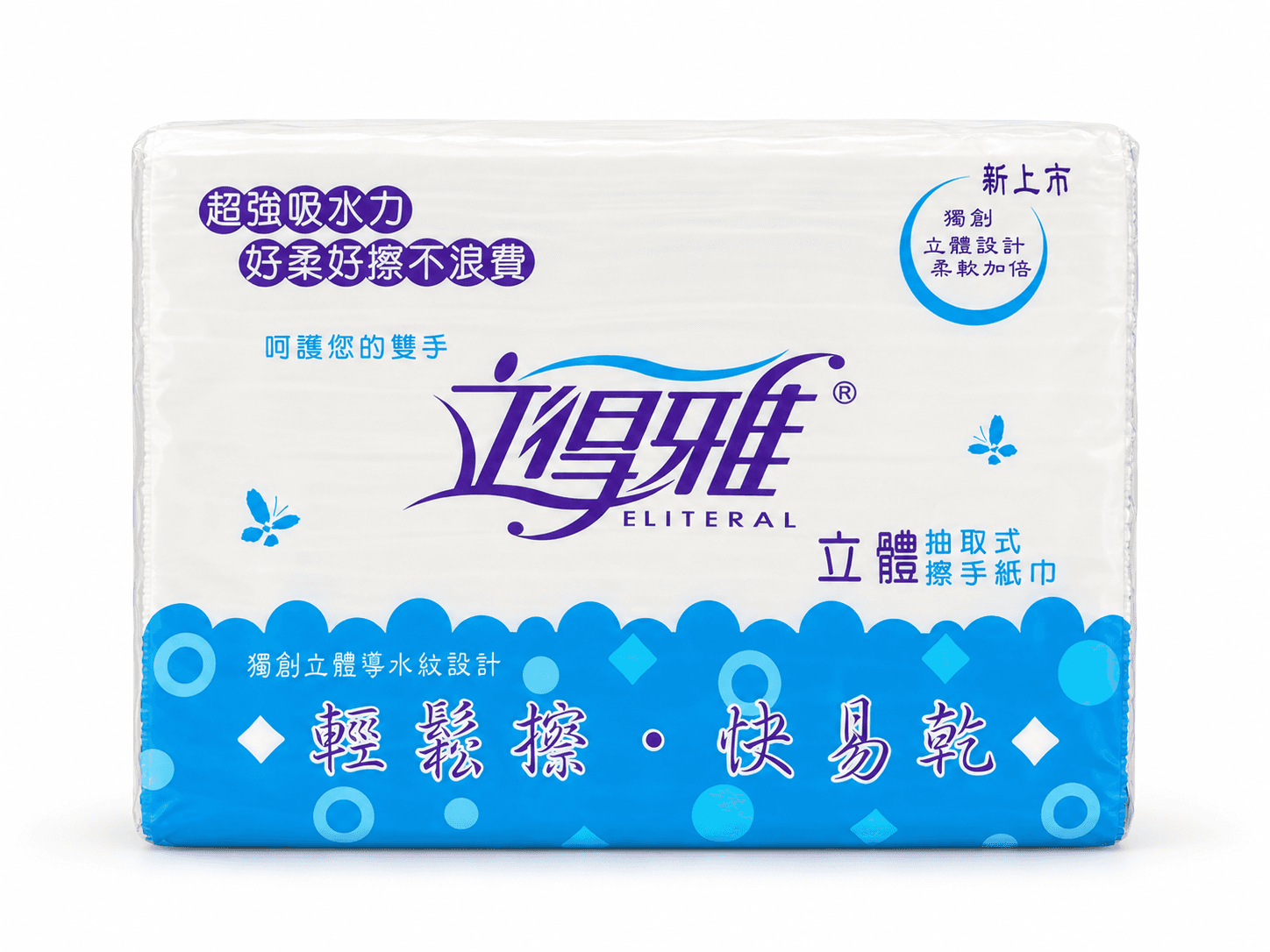 立得雅雙層擦手紙