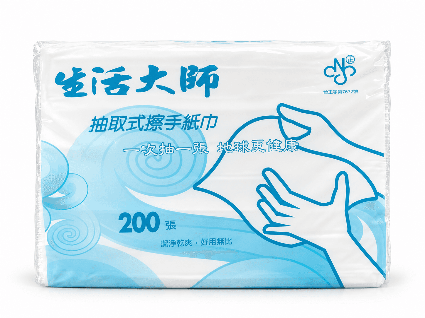生活大師擦手紙