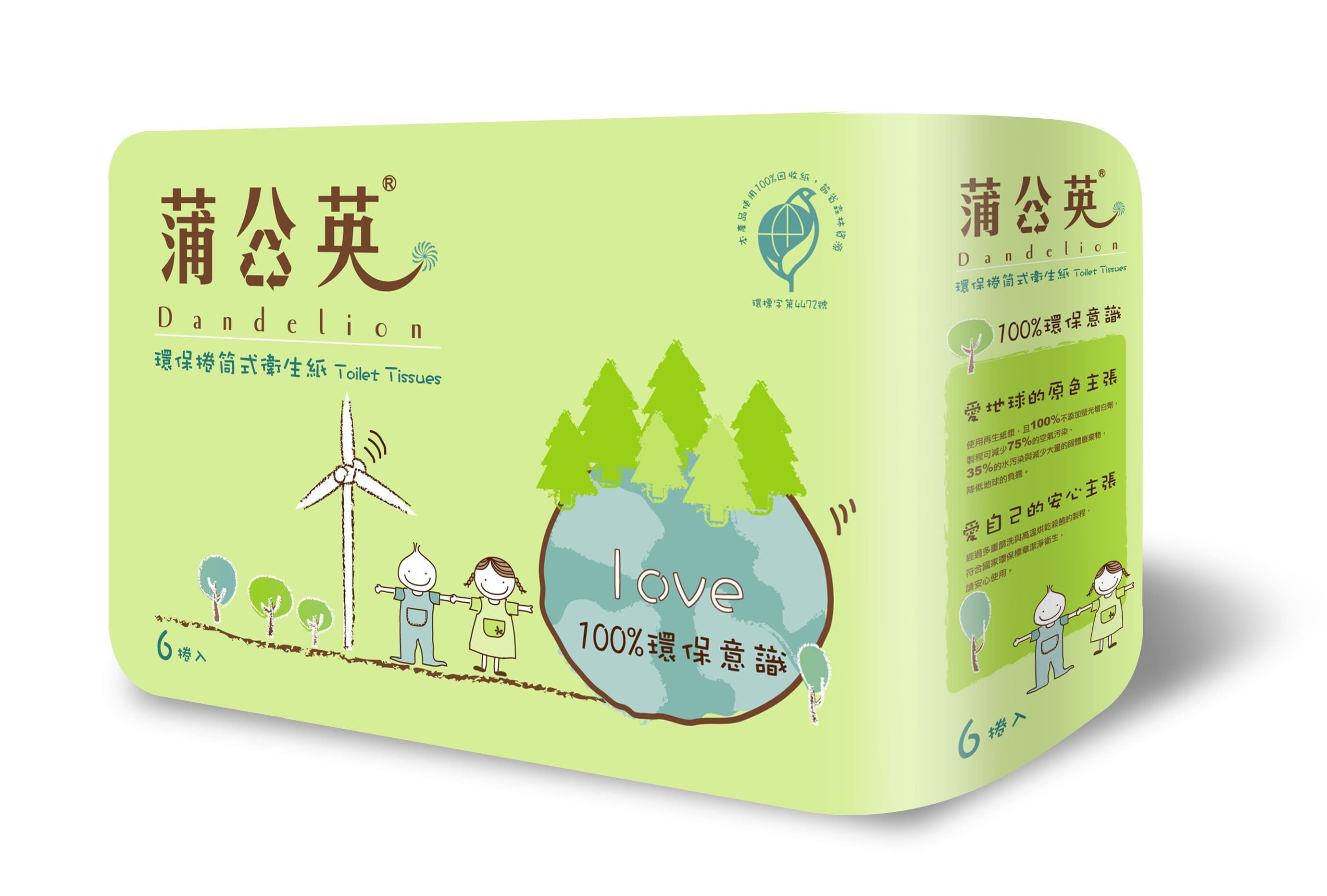 蒲公英環保小捲筒衛生紙