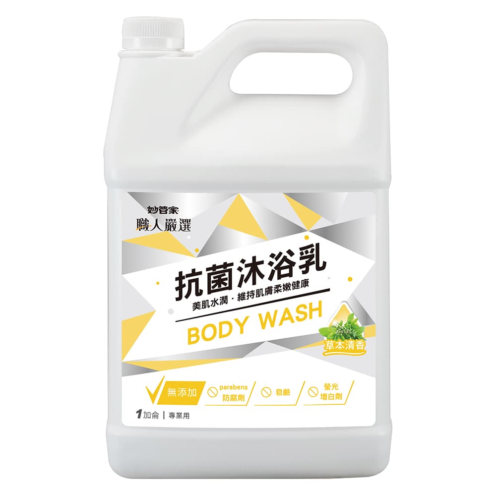 妙管家抗菌沐浴乳