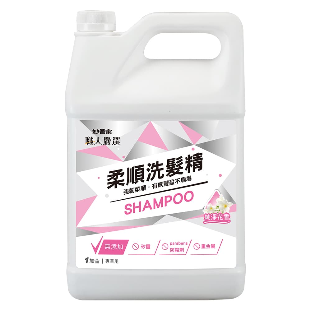 妙管家柔順洗髮乳