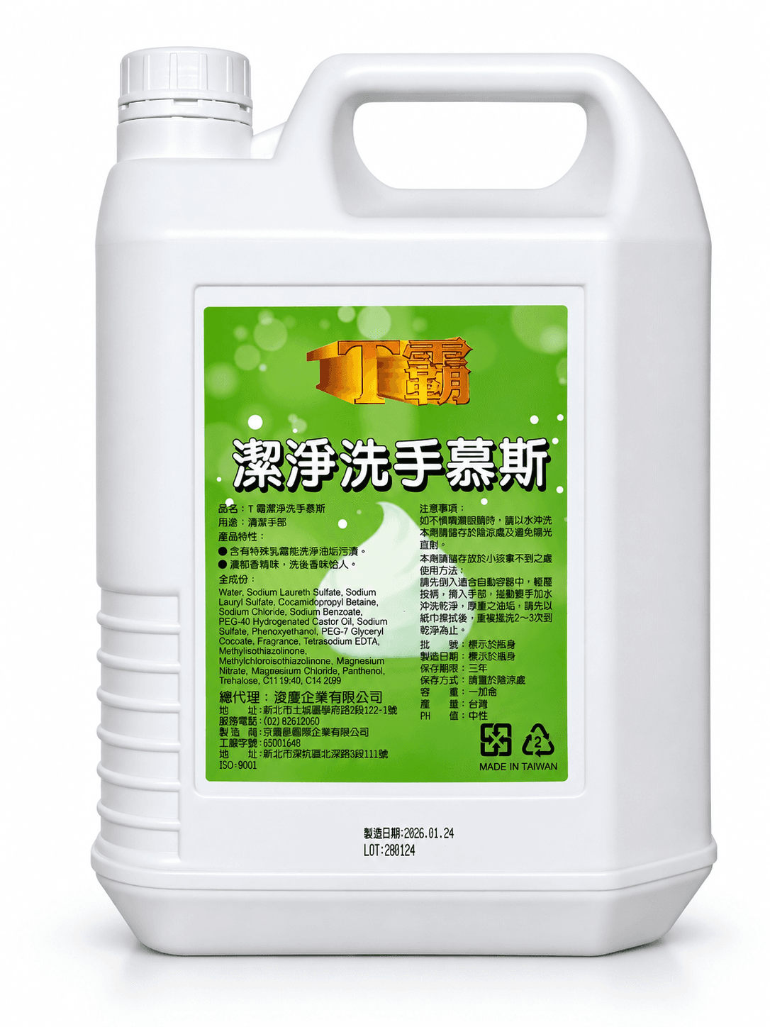 Ｔ霸泡沫洗手乳
