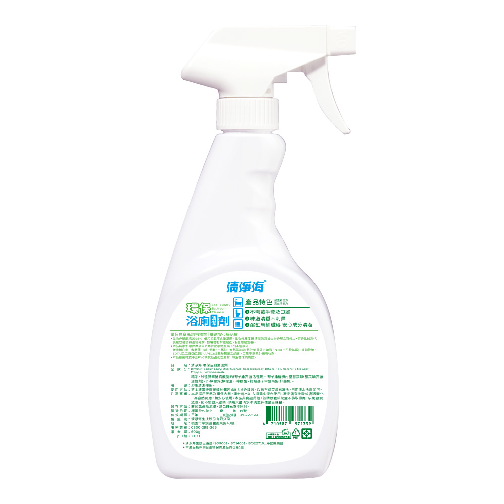 清淨海環保浴廁清潔劑-500ml